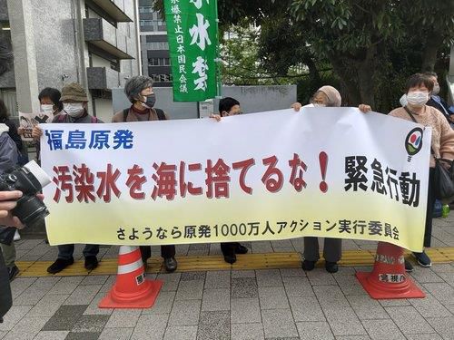 지난 13일 일본 도쿄 총리 관저 앞에서 열린 후쿠시마 제1원전 오염수 해양방류 반대 집회 참가자들이 '오염수를 바다에 버리지 마라'라는 문구가 적힌 펼침막을 들고 시위하고 있다. [연합뉴스 자료사진]