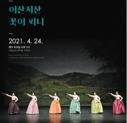 포스터[남도국악원 제공·재판매 및 DB 금지]