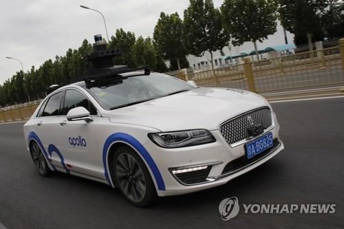 베이징 도로에서 운행 중인 바이두 아폴로 자율주행 택시[EPA=연합뉴스 자료사진]