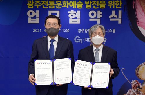 업무협약[광주시 제공. 재판매 및 DB 금지]