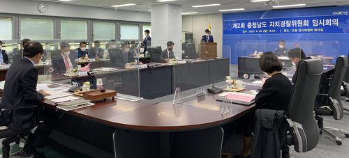 충남자치경찰위원회 임시회[충남도 제공. 재판매 및 DB 금지]