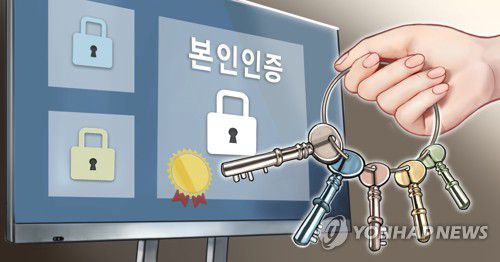 전자서명 서비스 (PG)[홍소영 제작] 일러스트