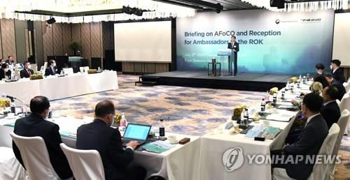 아시아산림협력기구 보고회[연합뉴스 자료사진]