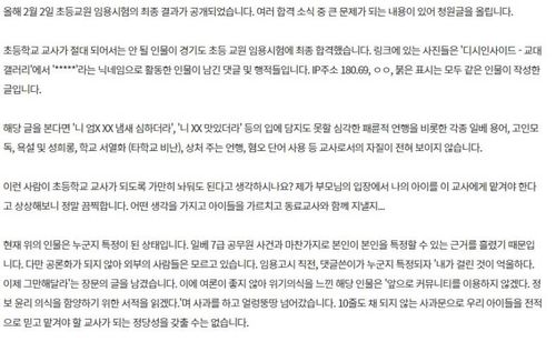 청와대 국민청원 게시판 갈무리