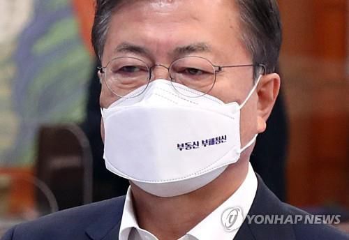 문재인 대통령이 3월 29일 청와대 본관에서 열린 제7차 공정사회 반부패정책협의회에 '부동산 부패청산'이라고 인쇄된 마스크를 쓰고 참석해 있다. [연합뉴스 자료사진]