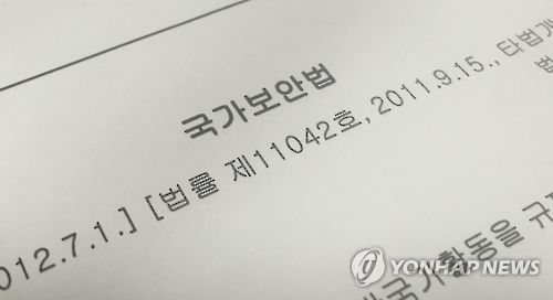 국가보안법촬영 이충원