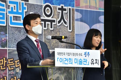 조규일 경남 진주시장, '이건희 미술관' 유치방안 발표[진주시 제공. 재판매 및 DB 금지]