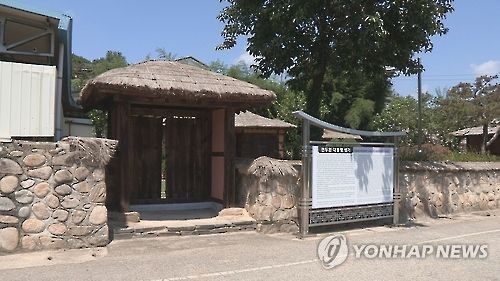 전두환 전 대통령 생가(경남 합천군)[연합뉴스TV 제공]