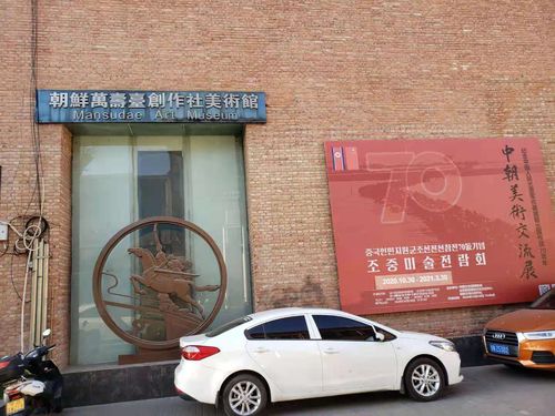 베이징 798예술지구의 북한 만수대창작사 미술관(베이징=연합뉴스) 심재훈 특파원