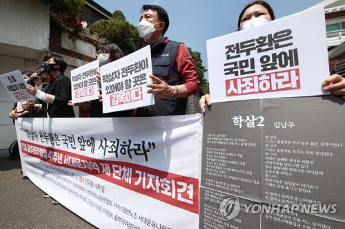 '전두환은 국민 앞에 사죄하라'(서울=연합뉴스) 진연수 기자 = 제41주년 5·18 민주화운동 기념일인 18일 오후 서울 서대문구 연희동 전두환 전 대통령 자택 앞에서 진보당 서대문구위원회, 서대문겨레하나 등 서대문구 지역 시민사회단체들이 사죄 촉구 기자회견을 하고 있다. 2021.5.18 jin90@yna.co.kr