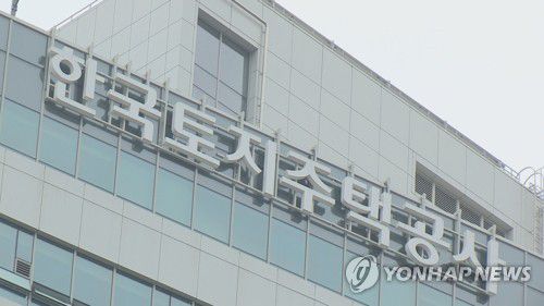 한국토지주택공사 LH[연합뉴스TV 제공]