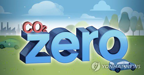 탄소중립 (PG)[장현경 제작] 일러스트