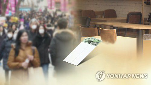 재난지원금[연합뉴스TV 제공]