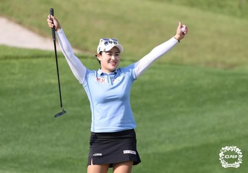 환호하는 지한솔.[KLPGA 제공. 재판매 및 DB 금지]