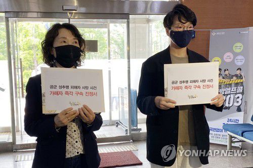공군 부사관 성추행 가해자 구속 수사 요구(서울=연합뉴스) 정빛나 기자 = 공군 여성 부사관이 성추행 피해 신고 후 조직적 회유에 시달리다 끝내 극단적 선택을 한 가운데 군인권센터 관계자들이 1일 서울 용산구 국방부를 방문, 가해자 구속 수사·관련자 엄중 문책을 요구하는 진정서를 제출하고 있다. 2021.6.1 shine@yna.co.kr
