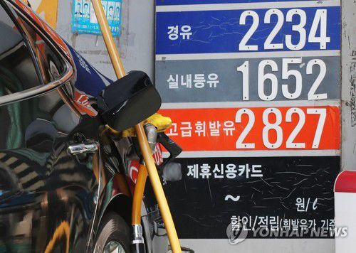 2021년 5월 14일 오후 서울시내 한 주유소 가격 표시판에 고급휘발유 가격이 ℓ당 2천 827원을 나타내고 있다. [연합뉴스 자료사진]