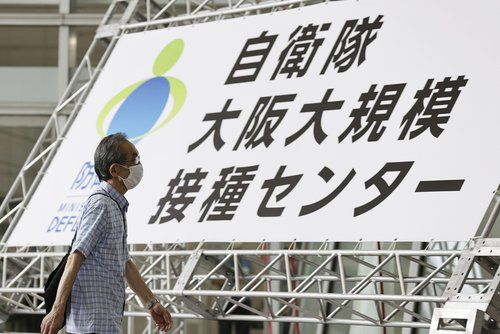 일본 오사카에 설치된 코로나 백신 접종센터(오사카 교도=연합뉴스) 5월 24일 일본 오사카(大阪)시에 있는 오사카부립 국제회의장에 설치된 신종 코로나바이러스 감염증(코로나19) 백신 대규모 접종센터가 문을 열었다. 2021.5.24 photo@yna.co.kr