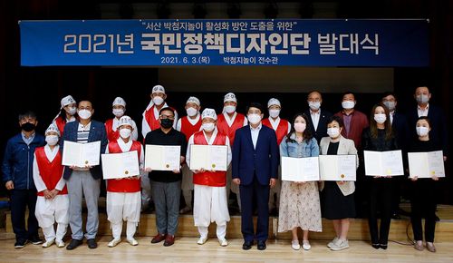 서산 박첨지놀이 활성화 방안 도출위한 국민정책디자인단 발대식[서산시 제공. 재판매 및 DB 금지]