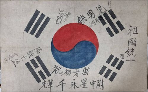 공군사관학교 제1기 졸업생 첫 출격 서명문 태극기[문화재청 제공. 재판매 및 DB 금지]