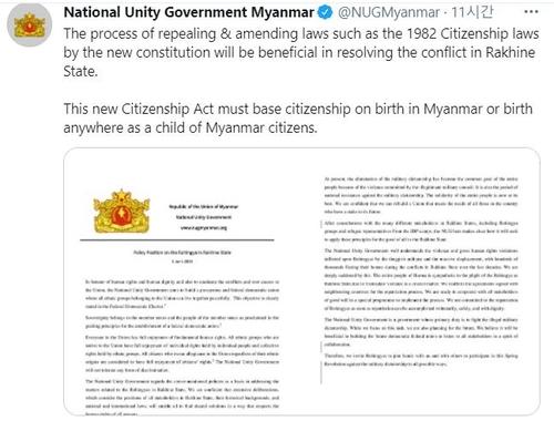 국민통합정부 "로힝야 손잡자…시민권 문제 해결할 것"[국민통합정부(NUG) 트위터·재판매 및 DB 금지]
