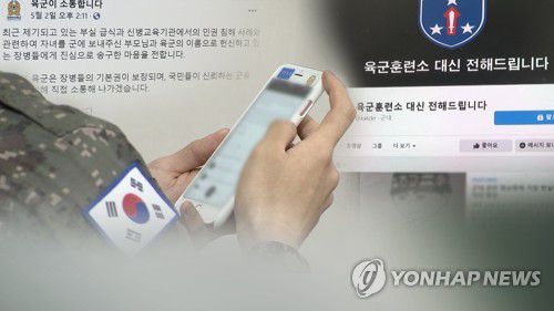 쏟아지는 '軍 부조리 폭로'…병영 문화 바뀔까 (CG)[연합뉴스TV 제공]
