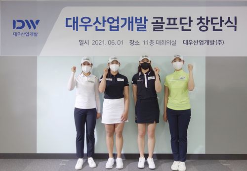 대우산업개발 골프단 창단식[대우산업개발 제공]