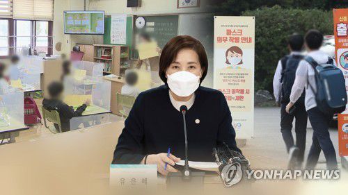 교육부 "2힉기 전면 등교"[연합뉴스TV 제공]