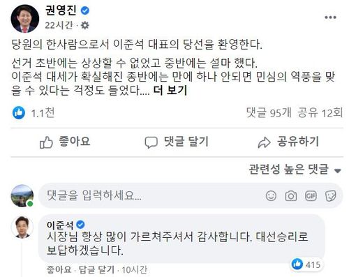 [권영진 시장 페이스북 캡처. 재판매 및 DB 금지]
