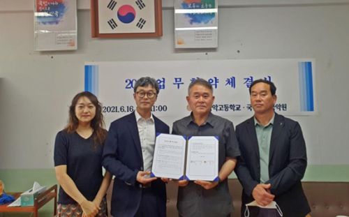 업무협약[남도국악원 제공·재판매 및 DB 금지]