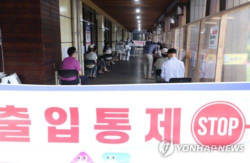 코로나19 선별진료소[연합뉴스 자료 사진]