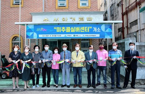 미추콜실버센터 개소식[인천시 미추홀구 제공. 재판매 및 DB 금지]