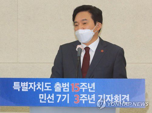 원희룡 제주지사 기자회견(제주=연합뉴스) 박지호 기자 = 원희룡 제주지사가 1일 오전 제주도청에서 특별자치도 출범 15년, 민선 7기 3주년 기자회견을 하고 있다. 2021.7.1 jihopark@yna.co.kr