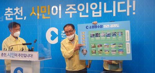 수돗물 사태 관련 춘천시 기자회견[촬영 이상학]