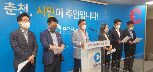 국민의힘 춘천시의원 기자회견[촬영 이상학]