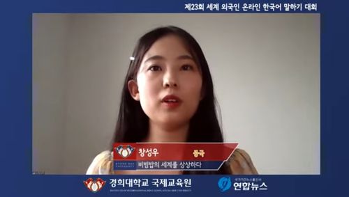 중국 길림대 한국어학과에 다니다 지난해 교환학생으로 한국을 찾은 창성우(蒼星宇·21) 씨