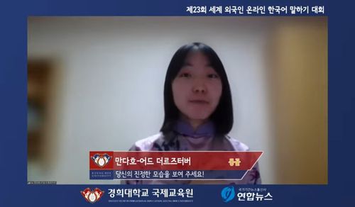 한국과학영재학교에 다니고 있는 몽골 출신 온 만다흐-어드 더르즈터버(20) 씨