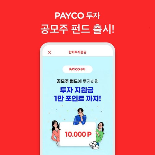 [NHN페이코 제공. 재판매 및 DB 금지]