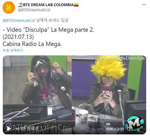 욱일기 티셔츠를 입고 엉터리 사과 방송하는 콜롬비아 라디오 방송 [콜롬비아 BTS 팬 트위터. 재판매 및 DB 금지]