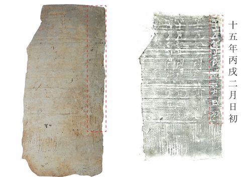 함안 강명리 절터에서 나온 글자 기와[불교문화재연구소 제공. 재판매 및 DB 금지]