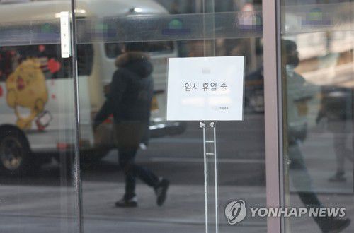 코로나로 휴업 중인 서울의 한 호텔[연합뉴스 자료사진]