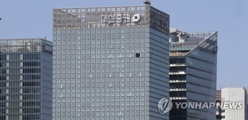 대신증권 사옥[연합뉴스 자료사진]