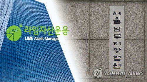 라임사태 (CG)[연합뉴스TV 제공]