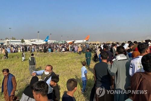 "아프간 탈출하자" 카불 국제공항으로 달려온 시민들[AFP=연합뉴스]