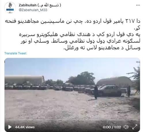 탈레반 대변인 트위터[자비훌라 무자히드 탈레반 대변인 트위터]