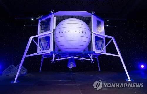 블루오리진의 달 착륙선[AFP=연합뉴스]