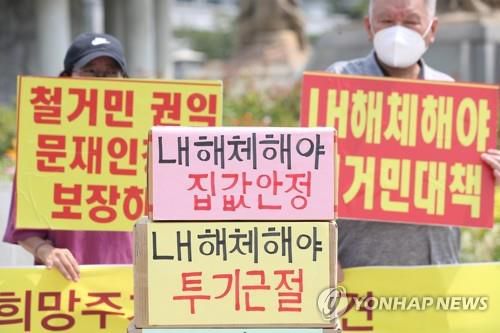 '대통령에게 요구합니다'  (서울=연합뉴스) 강민지 기자 = 부동산적폐청산시민행동이 24일 오전 서울 청와대 분수대 앞에서 'LH해체하여 2030세대, 무주택자, 철거민 희망주자'기자회견을 열고 메시지가 적힌 상자를 쌓는 '문재인 대통령에게 요구합니다' 퍼포먼스를 하고 있다. 2021.6.24     mjkang@yna.co.kr (끝)