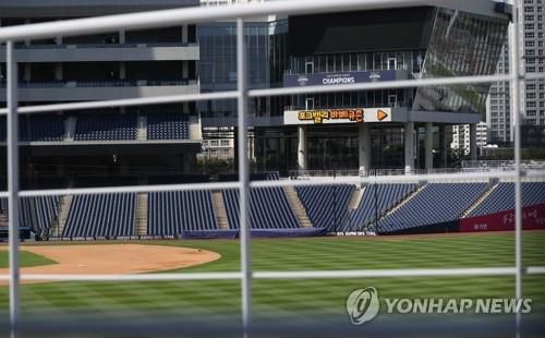 코로나19 확진자 발생한 NC 다이노스 홈구장 [연합뉴스 자료사진]