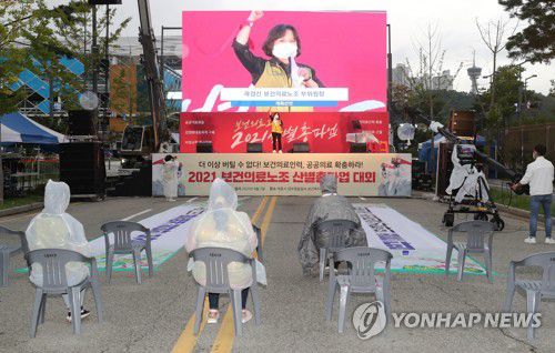 총파업 앞둔 보건의료노조(세종=연합뉴스) 김주형 기자 = 전국보건의료산업노동조합(보건의료노조) 관계자들이 1일 오후 세종시 정부세종청사 보건복지부 앞에서 공공의료 확충과 보건의료 인력 확대 및 처우 개선 등을 요구하는 산별총파업을 앞두고 비대면 영상 전야제를 열고 있다. 2021.9.1 kjhpress@yna.co.kr