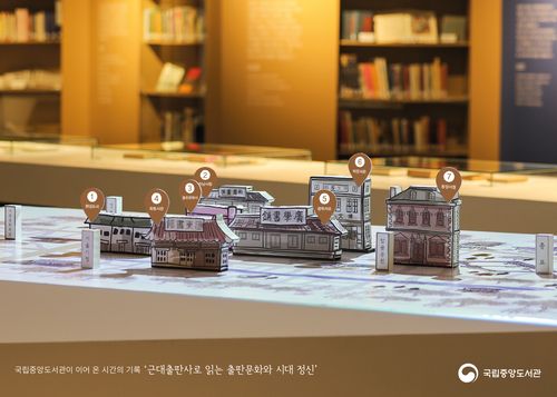 [국립중앙도서관 제공. 재판매 및 DB 금지]