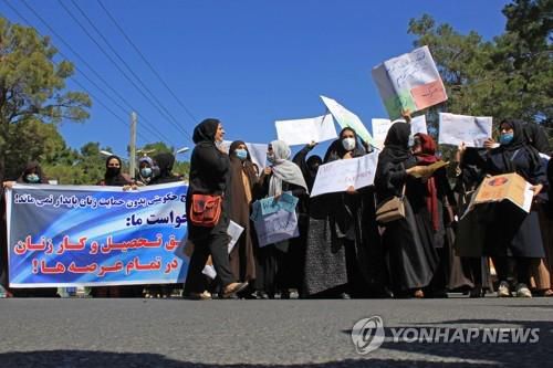 2일 헤라트시에서 거리 시위 나선 여성 50여명[AFP=연합뉴스]